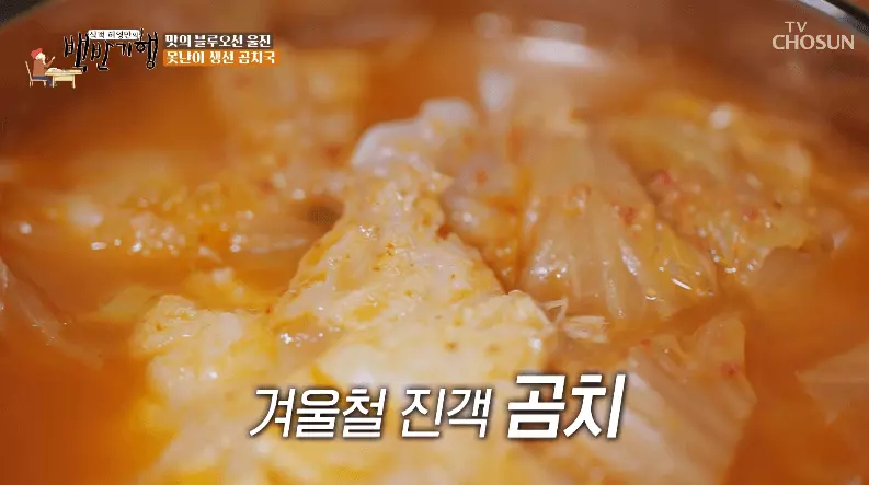 곰치-국-요리-사진