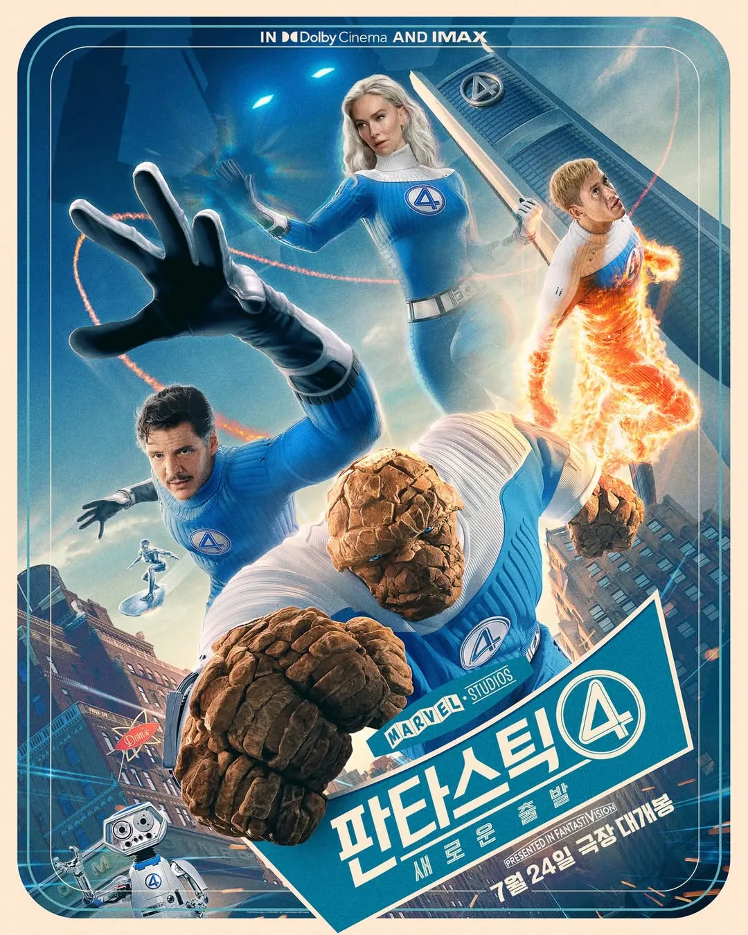 판타스틱4포스터