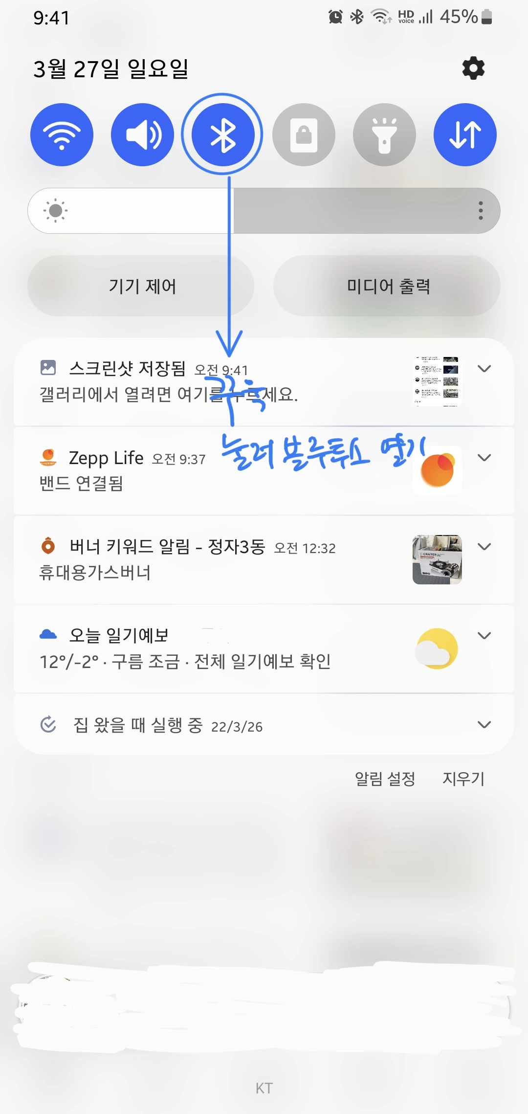 Galaxy-Music-Share-활성화-하는-방법-스크린샷-01