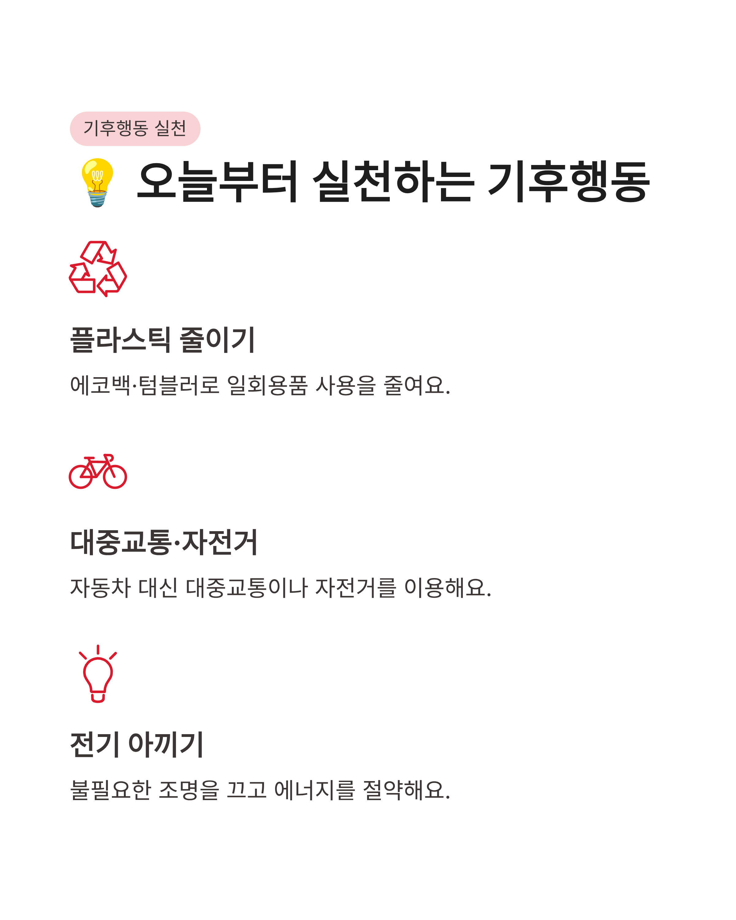 7월 15일 기후동행(기후행동) 퀴즈정답 완벽정리!!