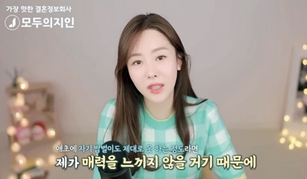 성지인 결혼정보회사 모두의 지인