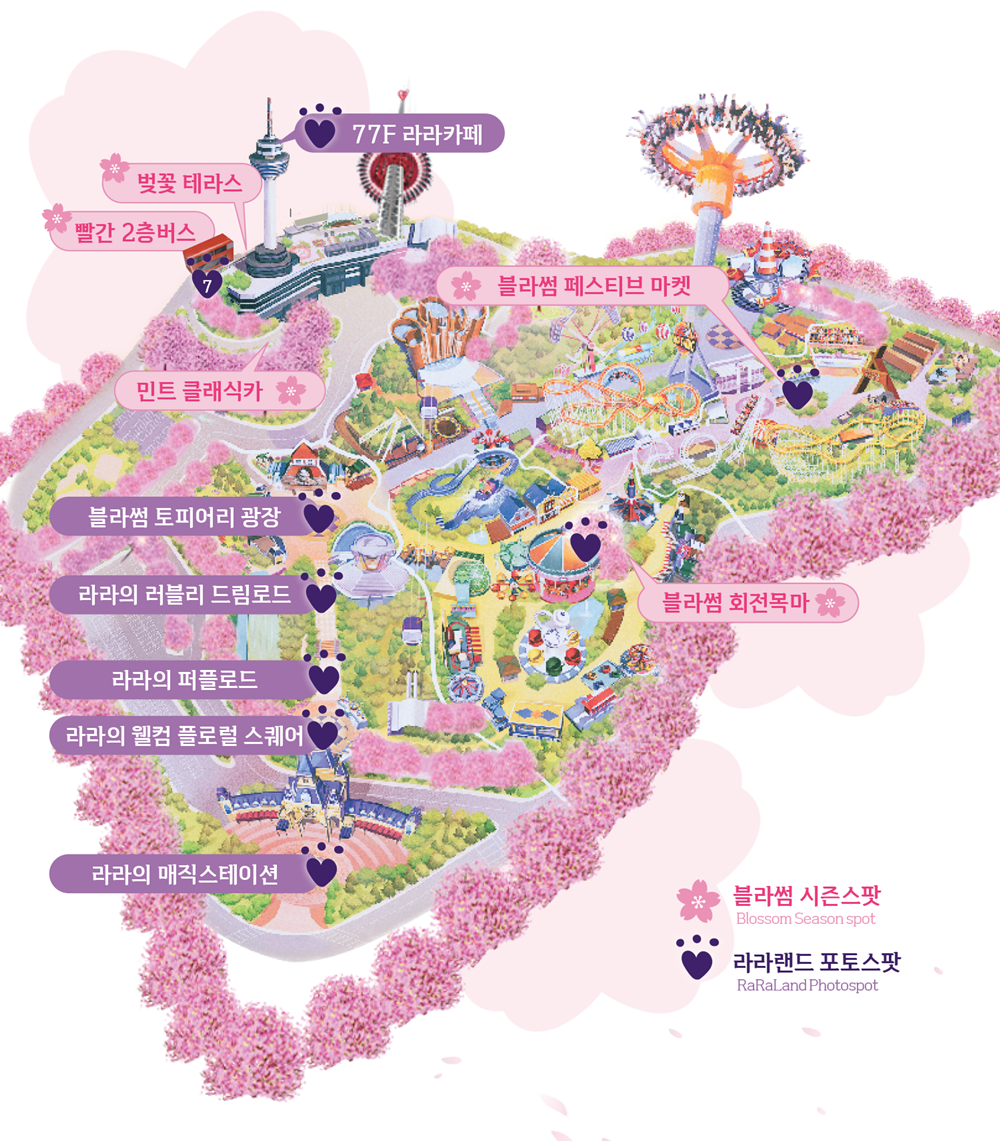 이월드 블라썸 시즌 포토 스팟