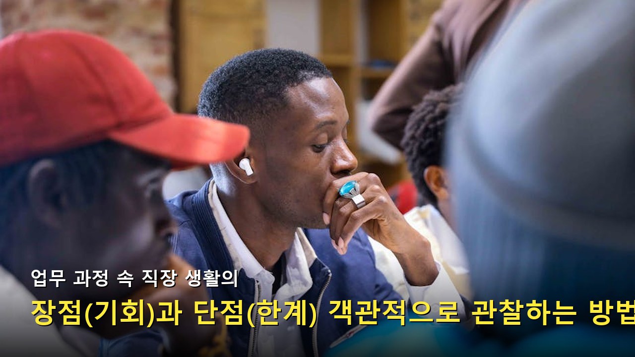 갈등 상황을 현명하게 해결하는 태도
