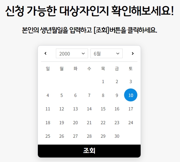 경기도 청년기본소득