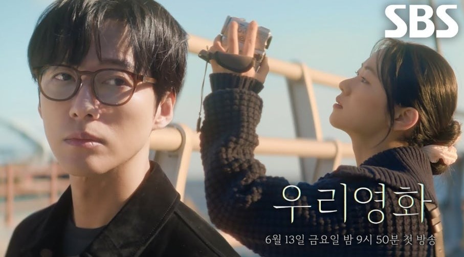드라마 《우리영화》 남궁민&middot;전여빈 인생 멜로의 시작...영화감독과 시한부 배우가 만났다 첫 회 시청률 4.2%로 출발 관련 사진