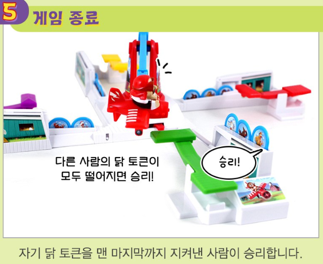 보드게임 루핑루이 6
