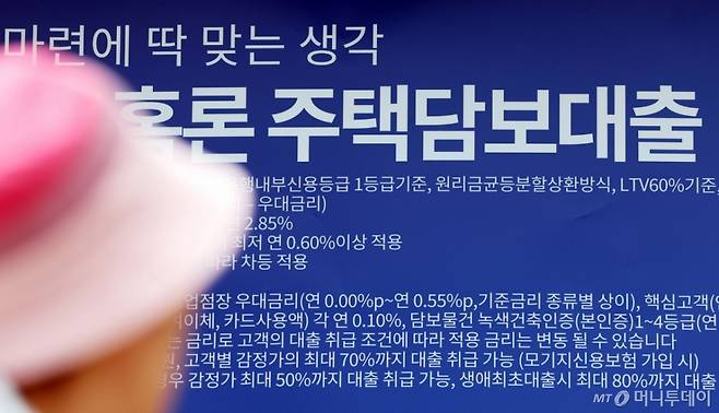 주담대 금리 또 상승했대요…지금 대출해도 괜찮을까요?
