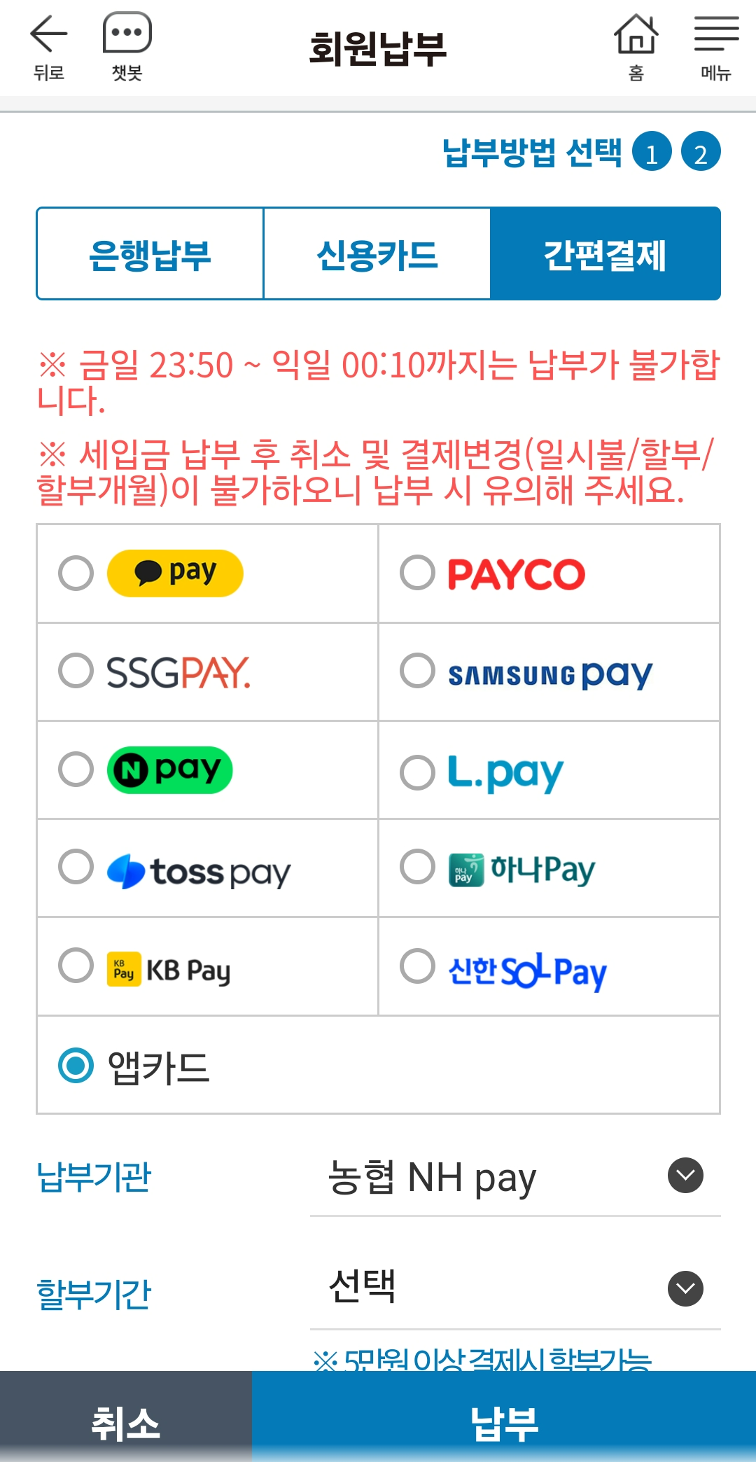 다양한 결제 방법과 무이자 할부 혜택을 제공하는 STAX