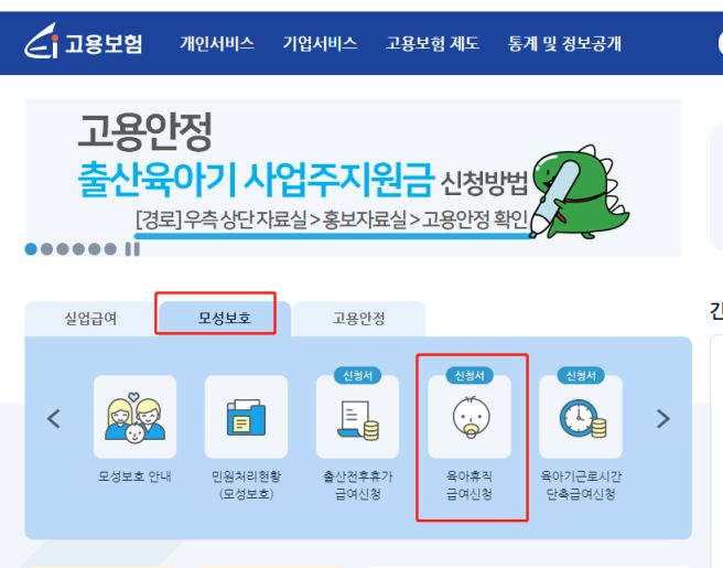 육아휴직 증명서 양식 다운로드