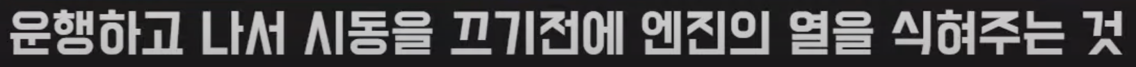 후열이란