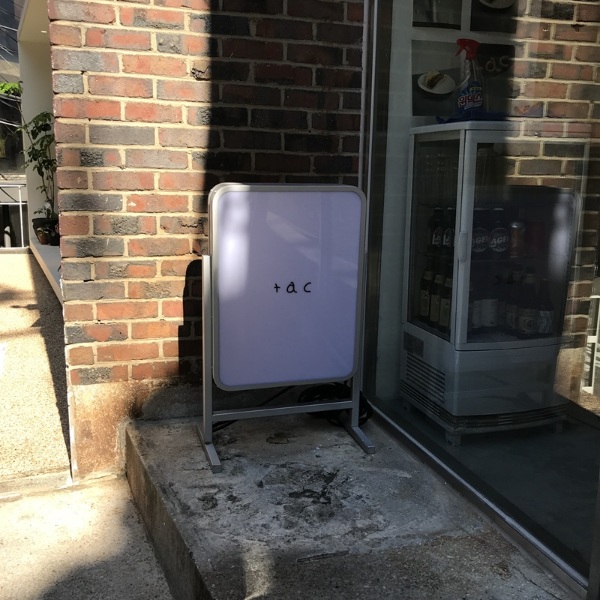 타크(tac) 입간판 'tac'