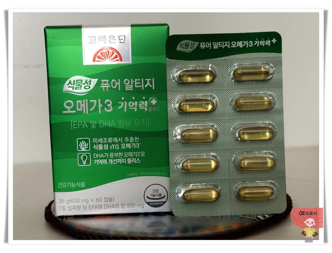 고려은단-알티지-오메가3-한박스와-개별-포장된-캡슐-촬영-이미지