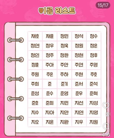 칸쵸-이름-찾고-아이패드-받자-내-이름을-찾아라-이벤트-총정리