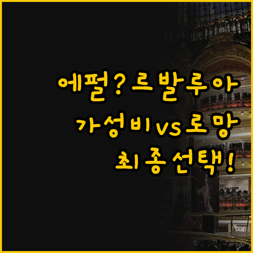 파리 여행 숙소 비교 옥시덴탈 파리 ..