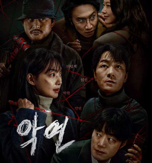악연 출연진 정보 몇부작 원작 웹툰 결말 줄거리 차이점 넷플릭스 스포주의