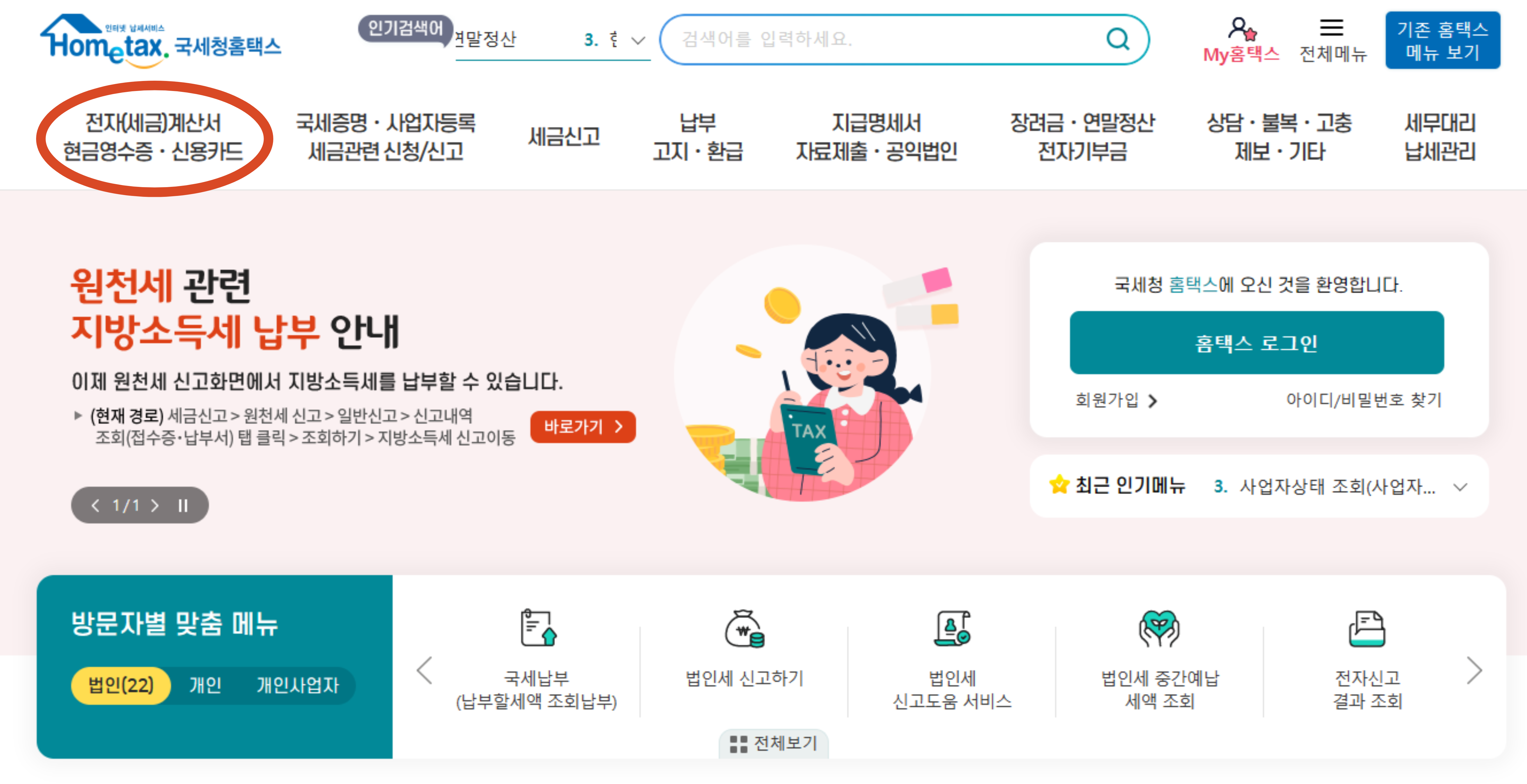 현금영수증 카드