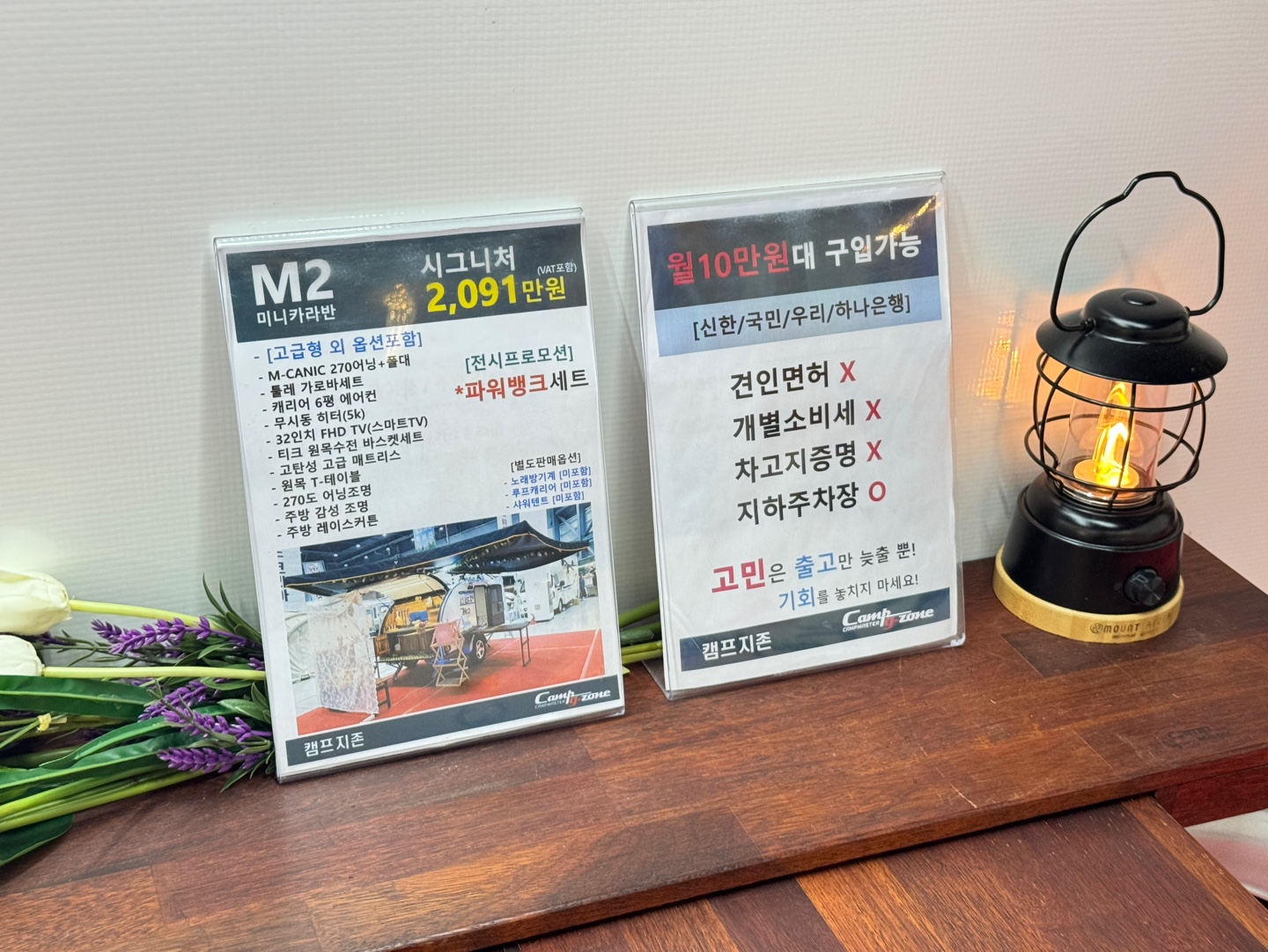 수원캠핑쇼