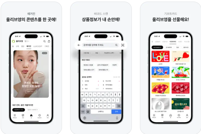 올리브영 세일기간 총정리 공식몰 바로가기