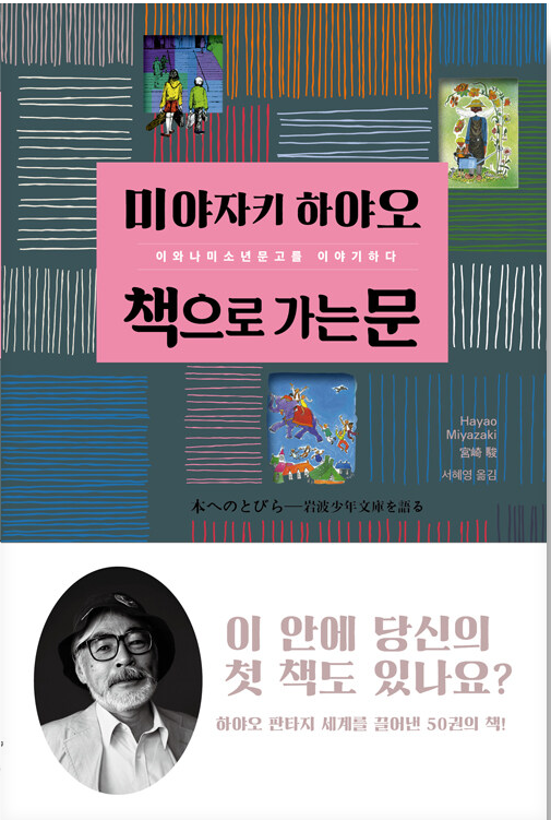 책으로 가는 문