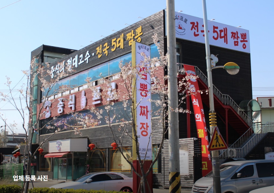 생생정보-수원-냉짬뽕-갑오징어짬뽕-중식일프로