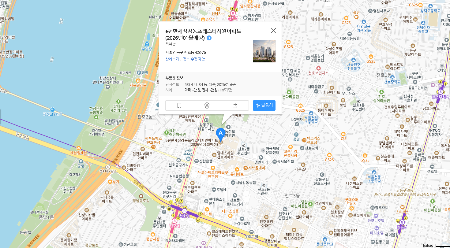 e편한세상 강동 장기전세주택