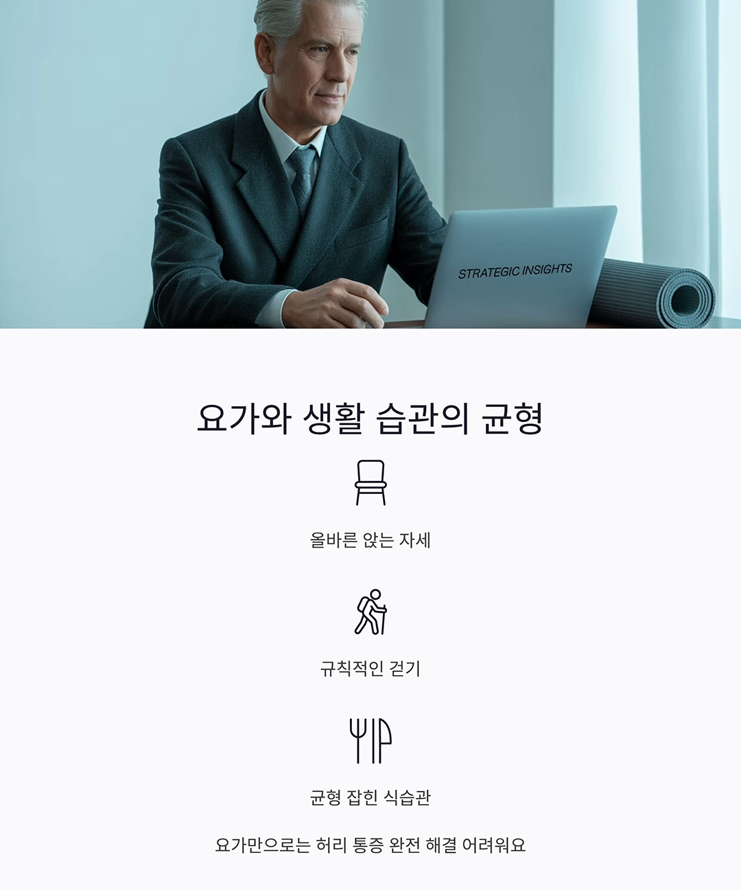 시니어 요가로 허리 통증 잡는 비밀 스트레칭 공개