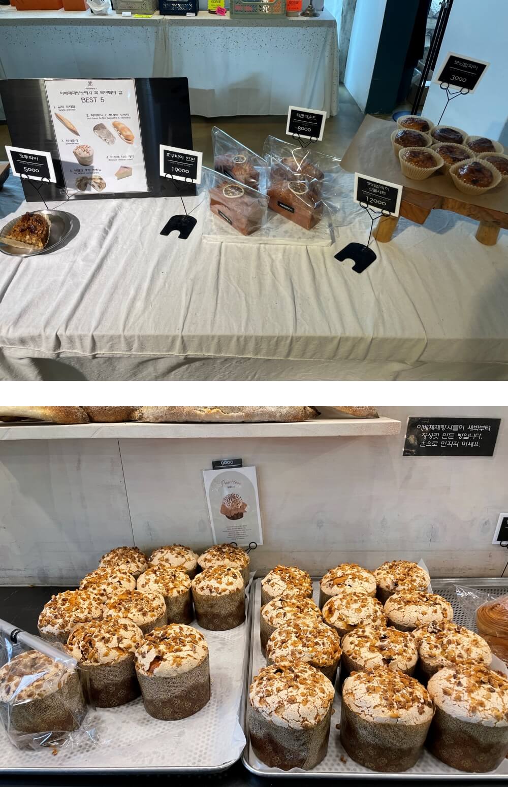 이배재제빵소-호두파이,레몬파운드케익