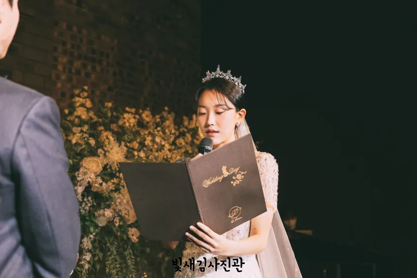 혼인서약서 읽는 신부