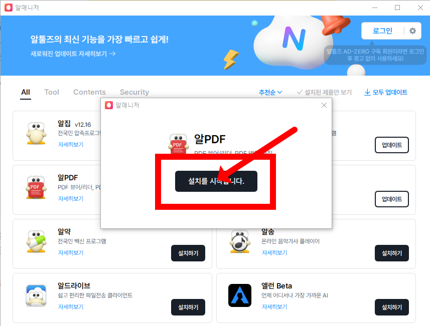 PDF파일 엑셀파일로 변환 방법