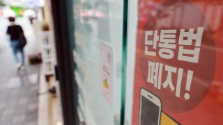 단통법 폐지 휴대폰 가격