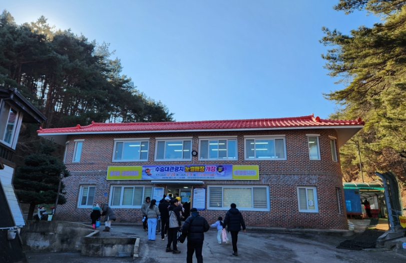 수승대 눈썰매장