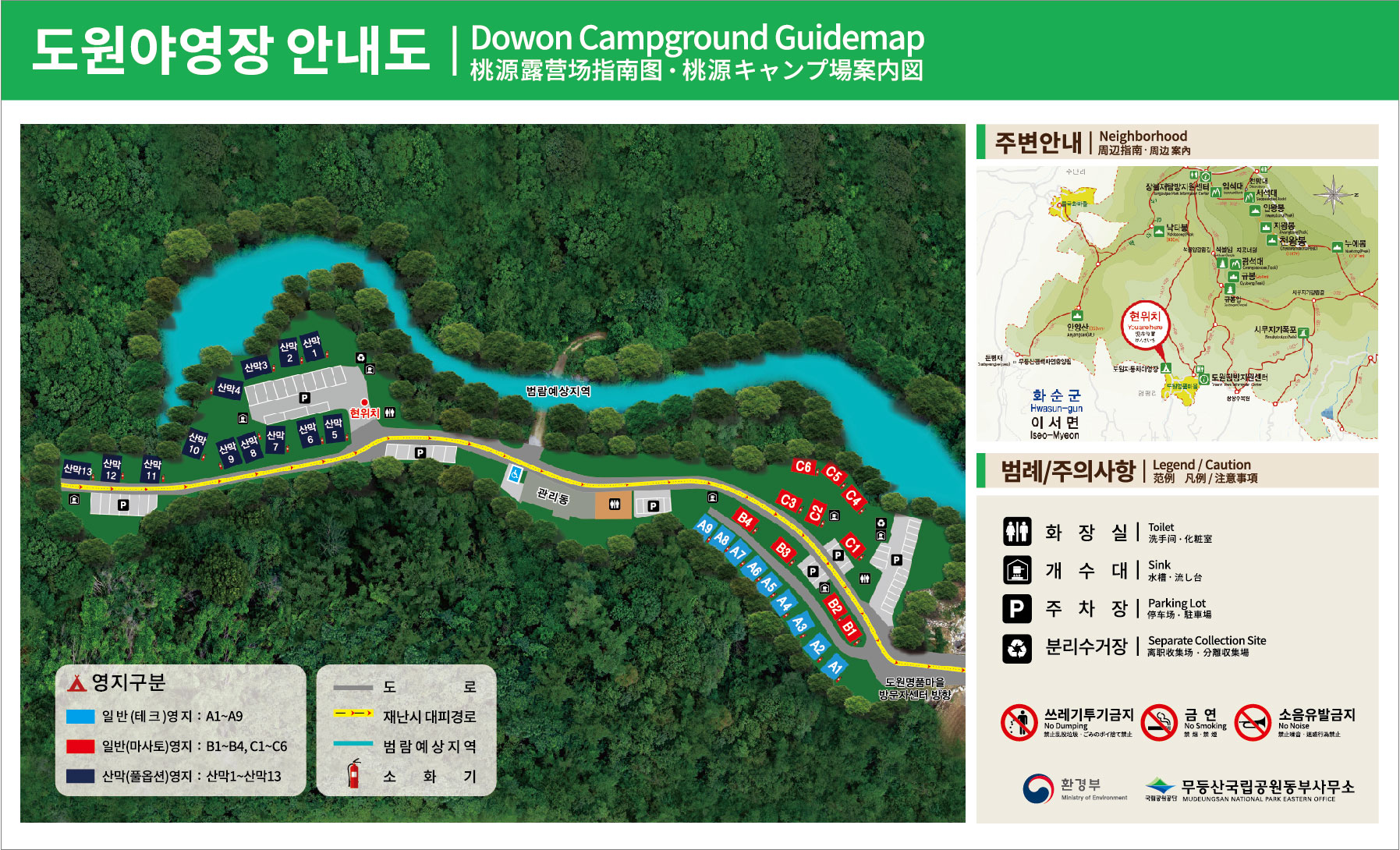 무등산 국립공원 야영장 예약방법