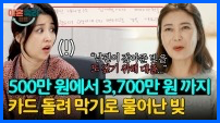 이혼숙려캠프 재방송 시간 다시보기 ott