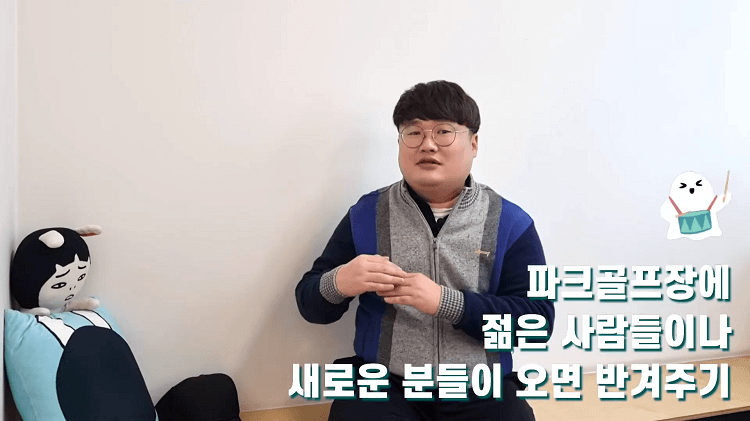 사진 출처 유튜브 &amp;#39;왼손잡이 파크골프&amp;#39; 파크골프 에티켓