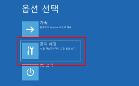 윈도우 11 안전모드 부팅