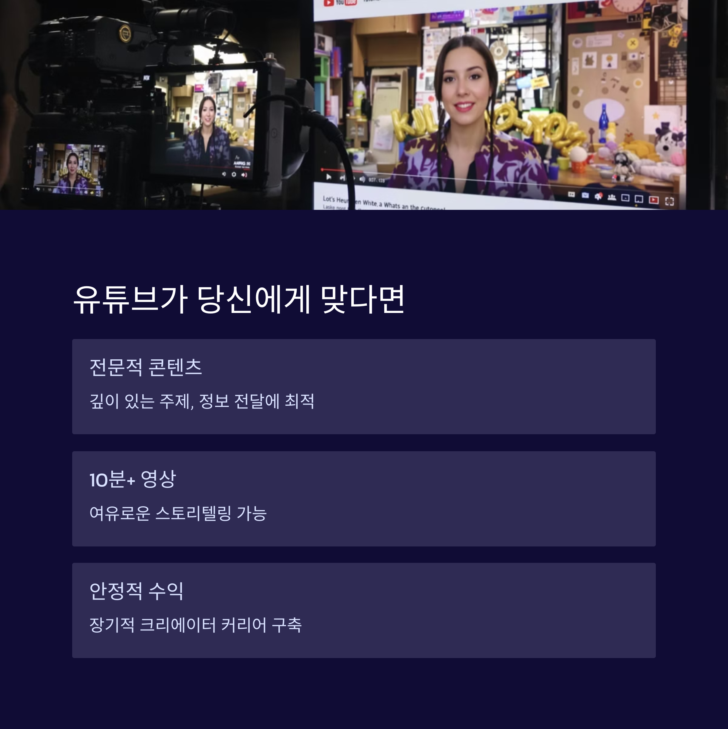 유튜브 vs 틱톡, 초보 크리에이터의 첫 플랫폼 선택 가이드