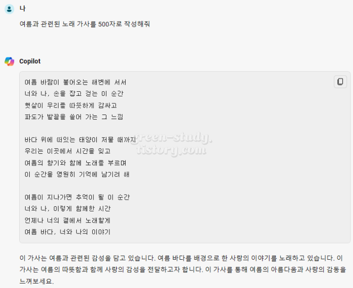 ai 빙 gpt 가입 방법_9.webp