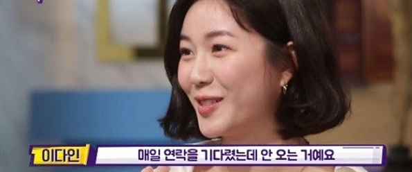 배우 이다인 