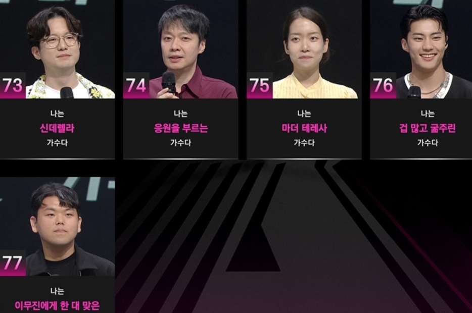 싱어게인3