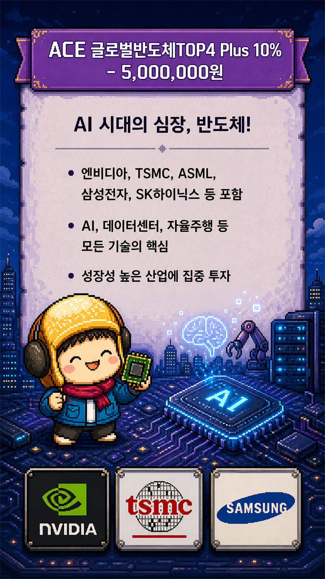 미국 ai etf 추천 종목 반도체 인프라 포트폴리오 추천 고민