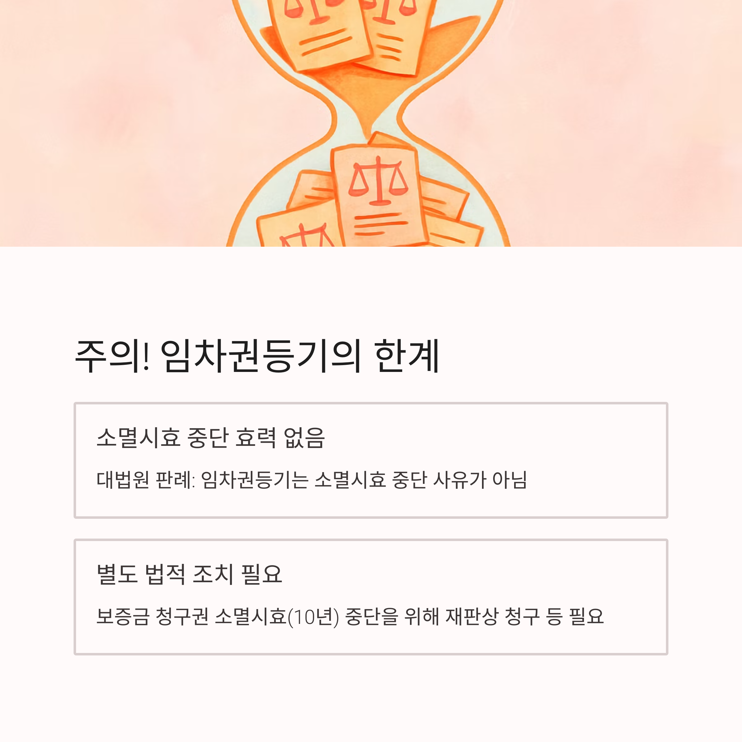 경매 임차권등기