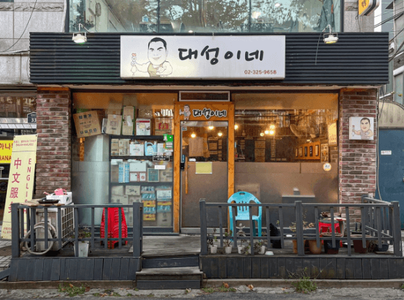 생생정보통 간장찜닭 서대문구 맛집