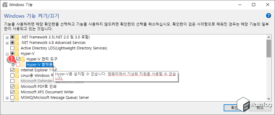 Hyper-V 플랫폼 펌웨어 문제