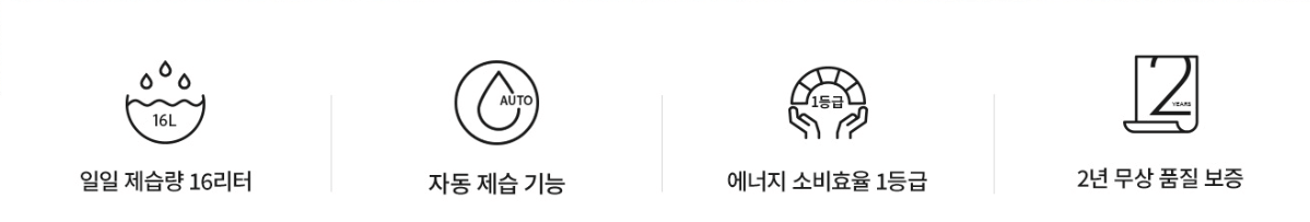 위닉스 제습기 장&middot;단점 사용방법 매뉴얼 다운로드