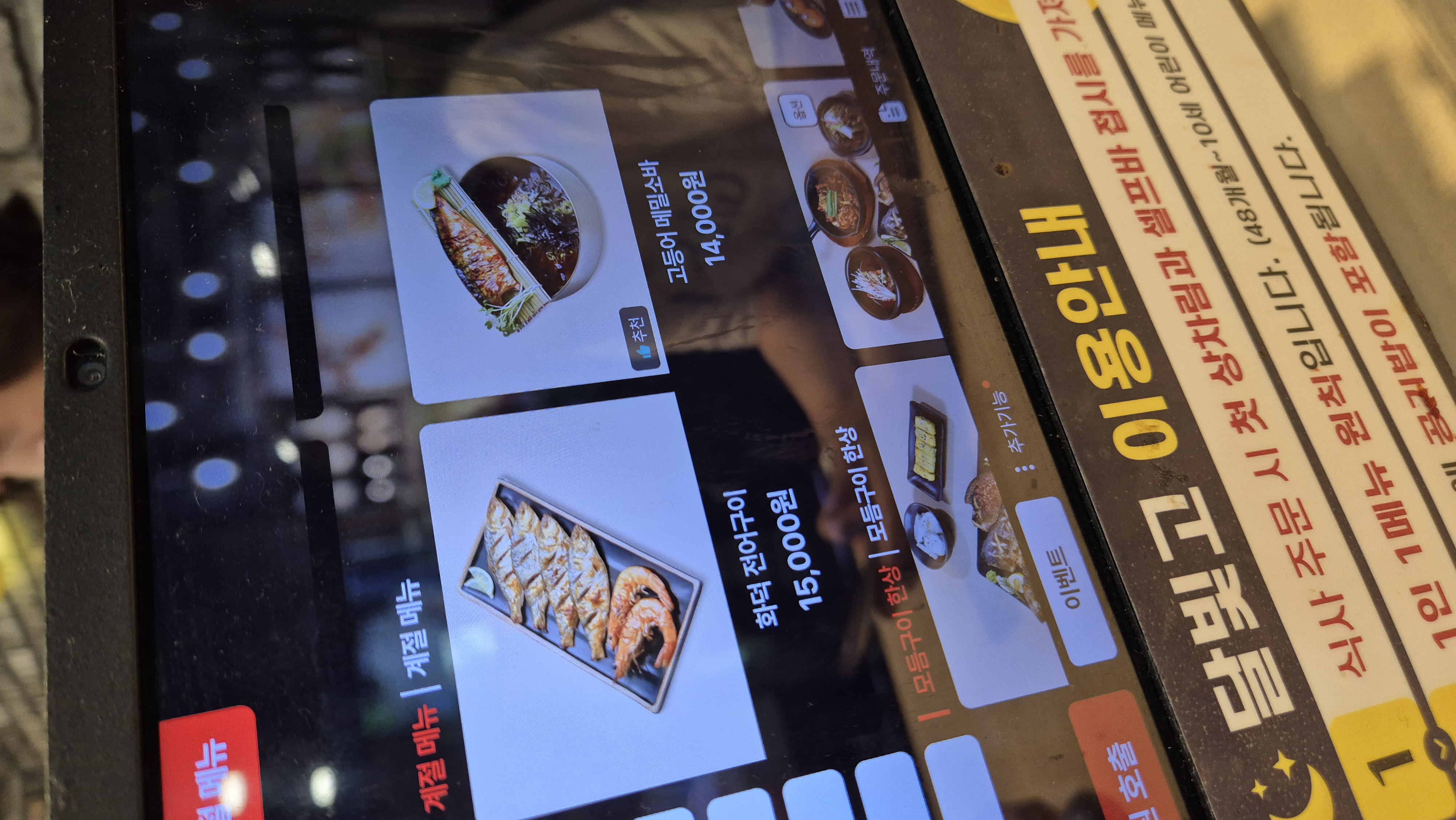 도마동 생선구이 달빛고 시즌메뉴 전어구이