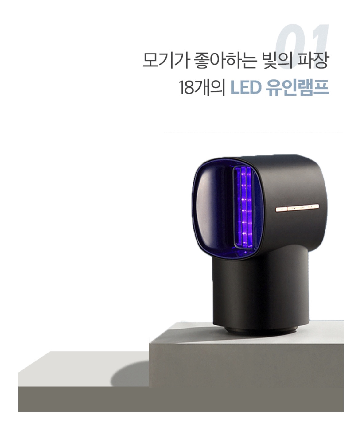 모기퇴치기 추천