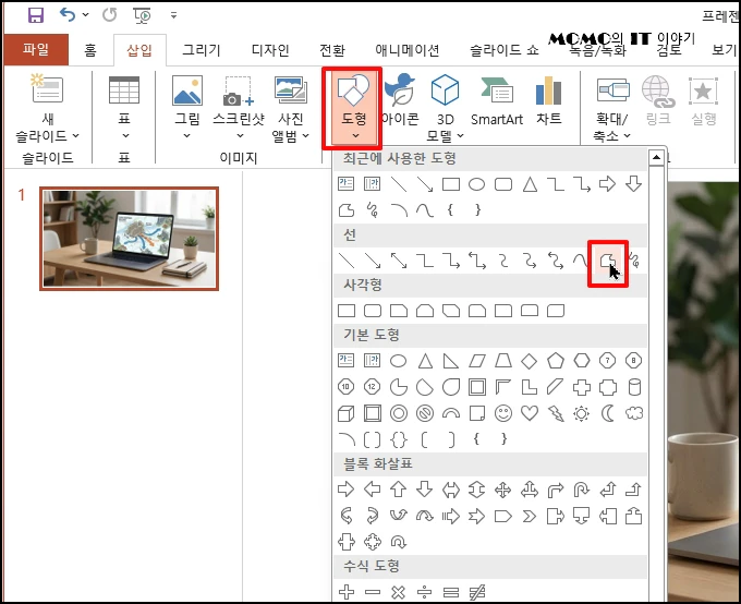자유 도형 그리기 아이콘을 클릭