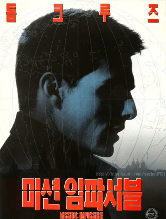 미션 임파서블