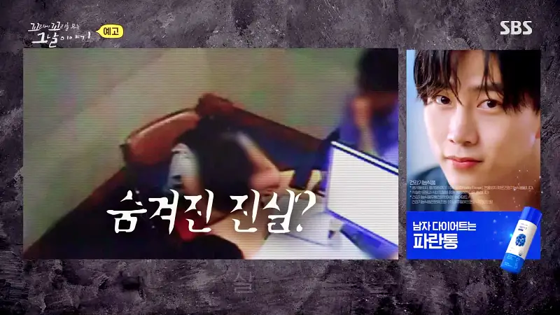 꼬리에 꼬리를 무는 그날 이야기 꼬꼬무 칠곡 계모 아동학대 사망사건 어린 용의자 그리고 비밀 계약