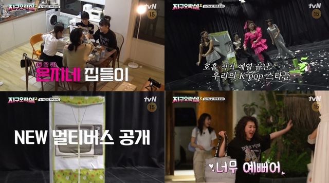 90년대가 다시 돌아왔다! 안유진과 베이비복스의 변신 비주얼